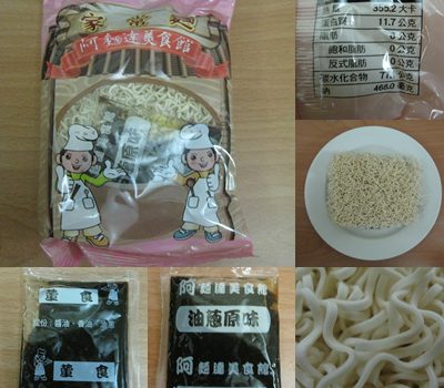 阿麵達美食館｜宅配美食︱美食王國