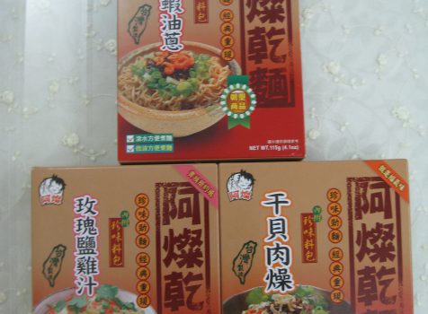 阿燦乾麵｜宅配美食︱美食王國