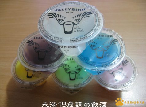 Jellybird 果凍酒禮盒&調酒飲品｜台北美食︱美食王國