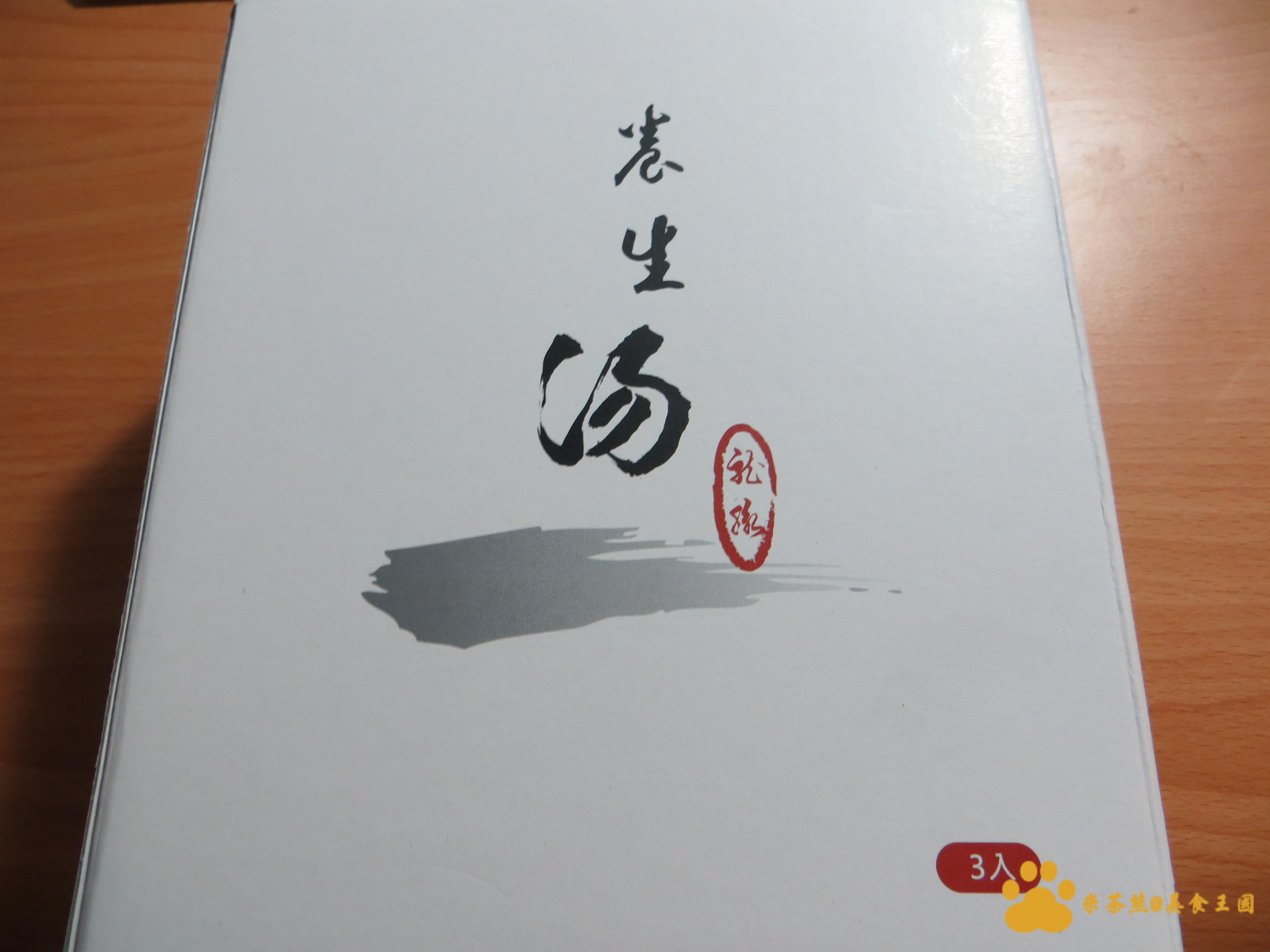 《元進莊》藥膳暖身烏骨雞湯︱宅配美食︱美食王國