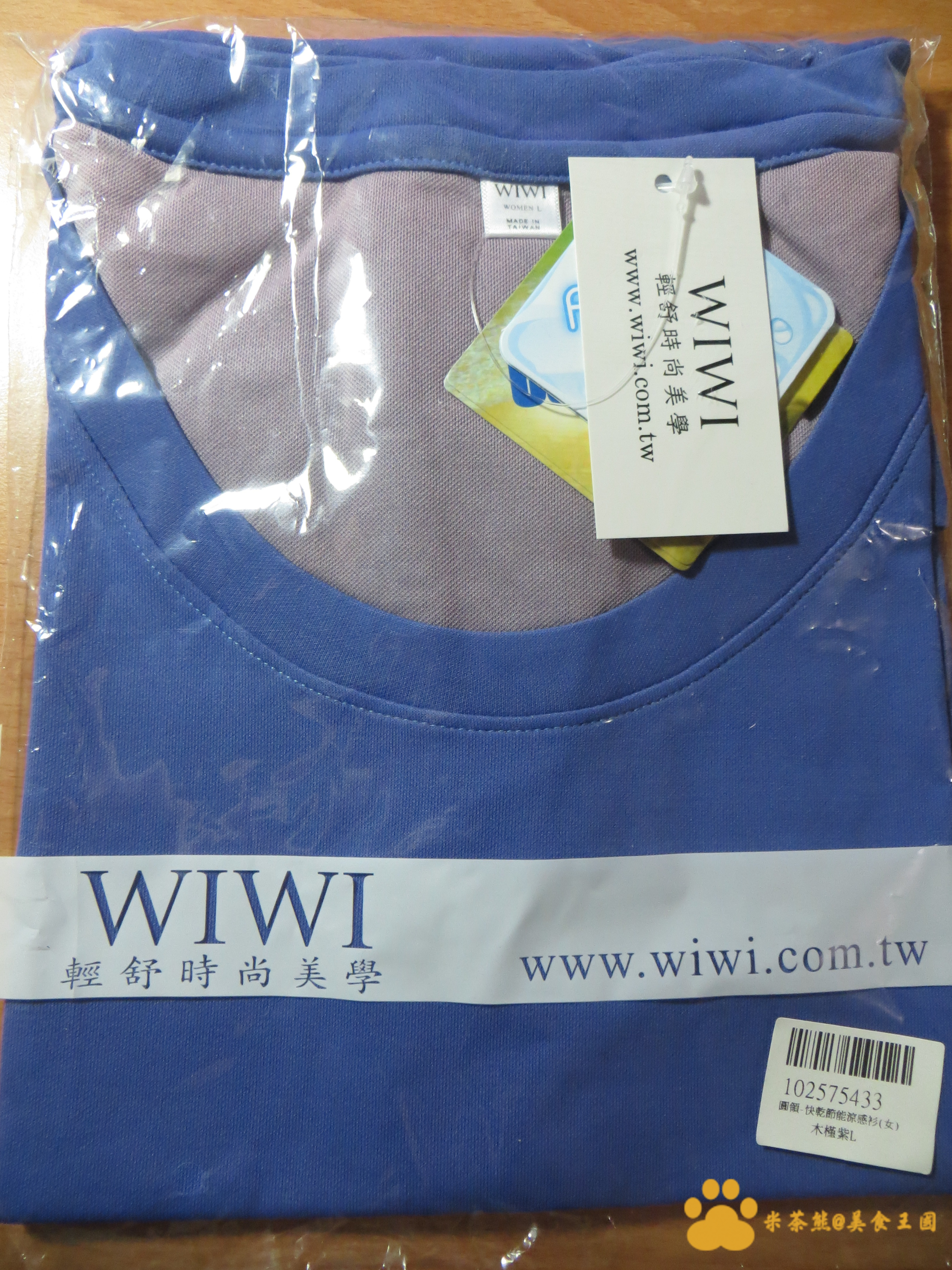 WIWI感溫機能服涼感衣︱產品試用︱美食王國