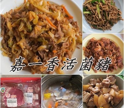 電電購~嘉一香-活菌豬︱宅配美食︱美食王國