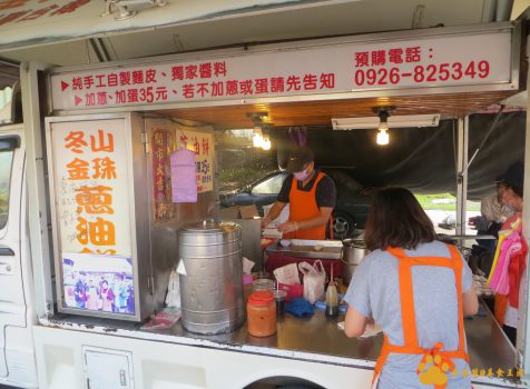 冬山金珠蔥油餅︱宜蘭美食︱美食王國