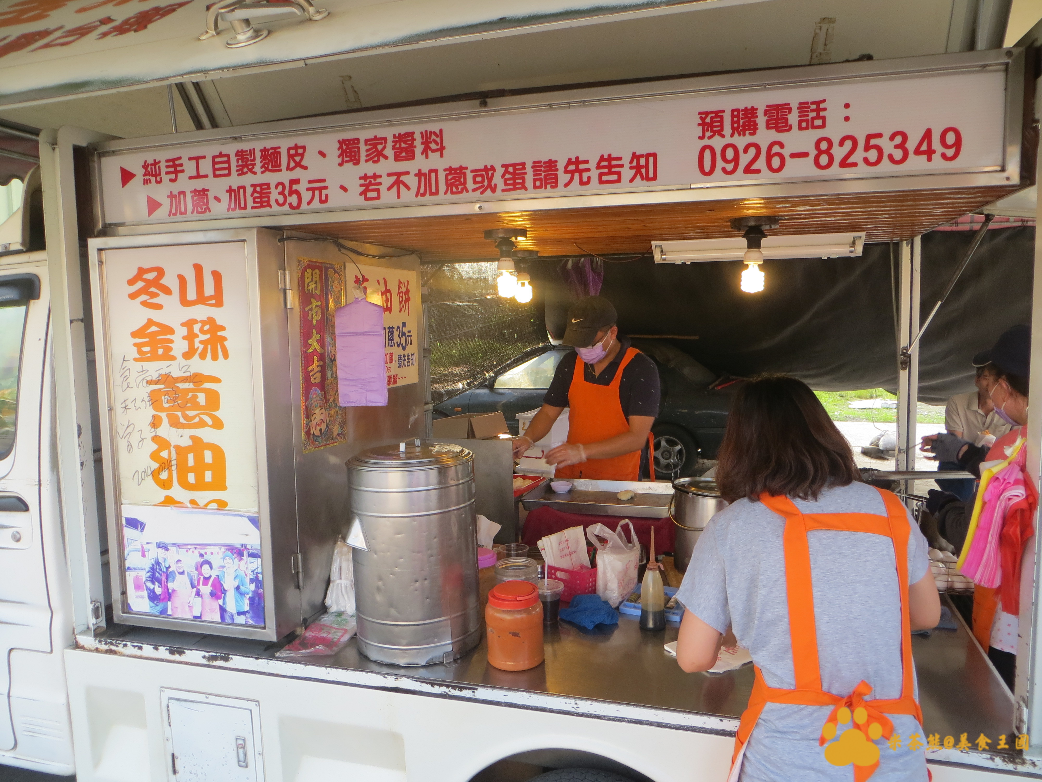 冬山金珠蔥油餅︱宜蘭美食︱美食王國