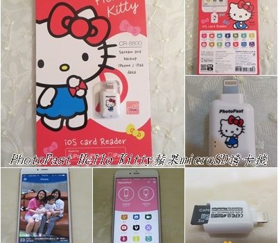 PhotoFast Hello Kitty蘋果microSD讀卡機︱3C用品︱美食王國