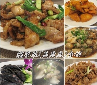 靚客來鱻食坊︱台北美食︱美食王國