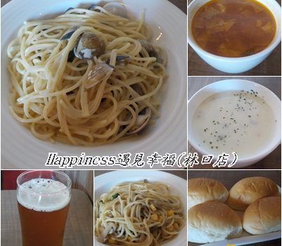 Happiness遇見幸福(林口店)︱林口美食︱美食王國