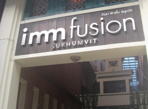 Imm Fusion Sukhumvit︱泰國住宿︱美食王國