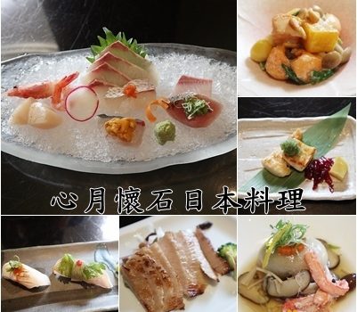 心月懷石日本料理︱台北信義區美食︱美食王國