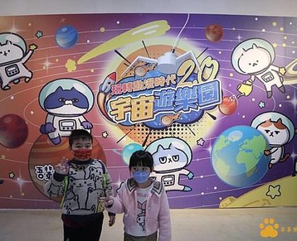 玩轉動漫時代2.0~宇宙遊樂園︱國內展覽︱美食王國